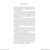 Книга "Видеопрокат "Дон Кихот"", Хоён Ким - 8