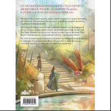 Книга "Лю Яо. Возрождение клана Фуяо. Том 1" (обрез с узором), Priest