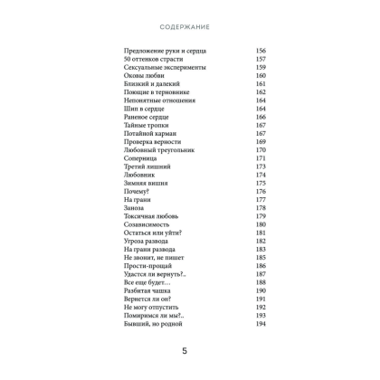 Книга  "Расклады Таро. Более 130 раскладов для самых важных вопросов", Огински А. - 3