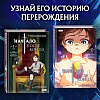 Книга  "Начало после конца. Том 2", TurtleMe - 5