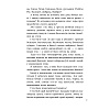 Книга "Дзiкае паляванне караля Стаха", Уладзiмiр Караткевiч  - 7