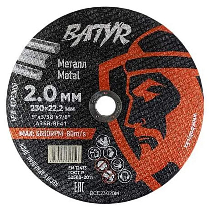 Круг отрезной по металлу Batyr, T41-230х2,0х22,2 мм