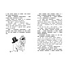 Книга "ЧЛУ. Шляпа волшебника", Туве Янссон - 5