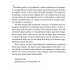 Книга "От хорошего к великому", Джим Коллинз - 4