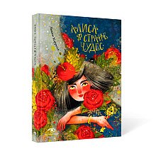Книга "Алиса в Стране Чудес", Льюис Кэролл, илл. Марина Буданова