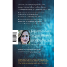 Книга "Судьбы и фурии", Лорен Грофф