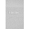 Книга "Ужасы Фазбера. В бассейн! (выпуск 1)", Коутон С., Купер Э. - 6