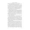 Книга на английском языке "Little Women", Louisa May Alcott - 4