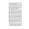 Книга "Доктор Живаго", Пастернак Б. - 7