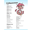 Книга "Рисуем мангу с Марком Крилли. Пошаговые техники и практические советы", Марк Крилли - 3