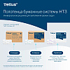 Полотенца бумажные Tellus Синглфолд Премиум, листовые, 2 слоя, 200 листов, H3 - 11