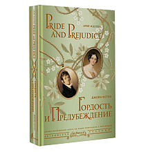 Книга на английском языке "Гордость и предубеждение = Pride and Prejudice", Джейн Остен
