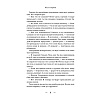 Книга "Изгой", Сельма Лагерлеф - 7