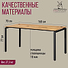 Стол письменный Millwood Лофт Сиэтл (ДТ-5), 1600х700 мм, дуб золотой крафт, черный - 5