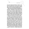 Книга "Манипулятор в овечьей шкуре. Как не стать жертвой его уловок", Джордж Саймон - 7