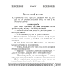Беларуская мова. 4 клас. Рабочы сшытак (для школ з беларускай i рускай мовамi навучання), Свiрыдзенка В.І. - 2