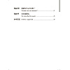 Книга "Стандартный курс YCT. Рабочая тетрадь 4", Cу Инся, Се Хун - 4