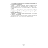 Музыка. 3 класс. План-конспект уроков, Горбунова М. Б., Аверсэв - 3