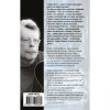 Книга "Мешок с костями", Стивен Кинг - 2
