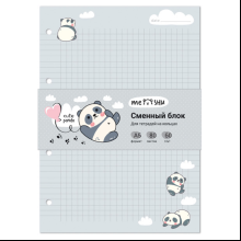 Сменный блок для тетради на кольцах "Cute panda", А5, 80 листов, клетка 
