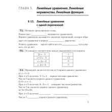 Алгебра. 7 класс. Рабочая тетрадь. Часть 2, Арефьева И. Г., Пирютко О. Н., Аверсэв