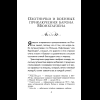 Книга "Книги для внеклассного чтения. Приключения барона Мюнхаузена", Эрих Распе - 12