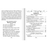 Литературное чтение. 3 класс. Хрестоматия. Внеклассное чтение (для школ с русским и белорусским языками обучения), Кузнецова Л.Ф., Аверсэв - 2