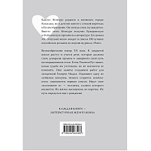 Книга "Жемчужина. Не отпускай меня", Кадзуро Исигуро