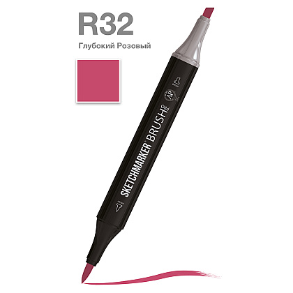 Маркер перманентный двусторонний "Sketchmarker Brush", R32 глубокий розовый