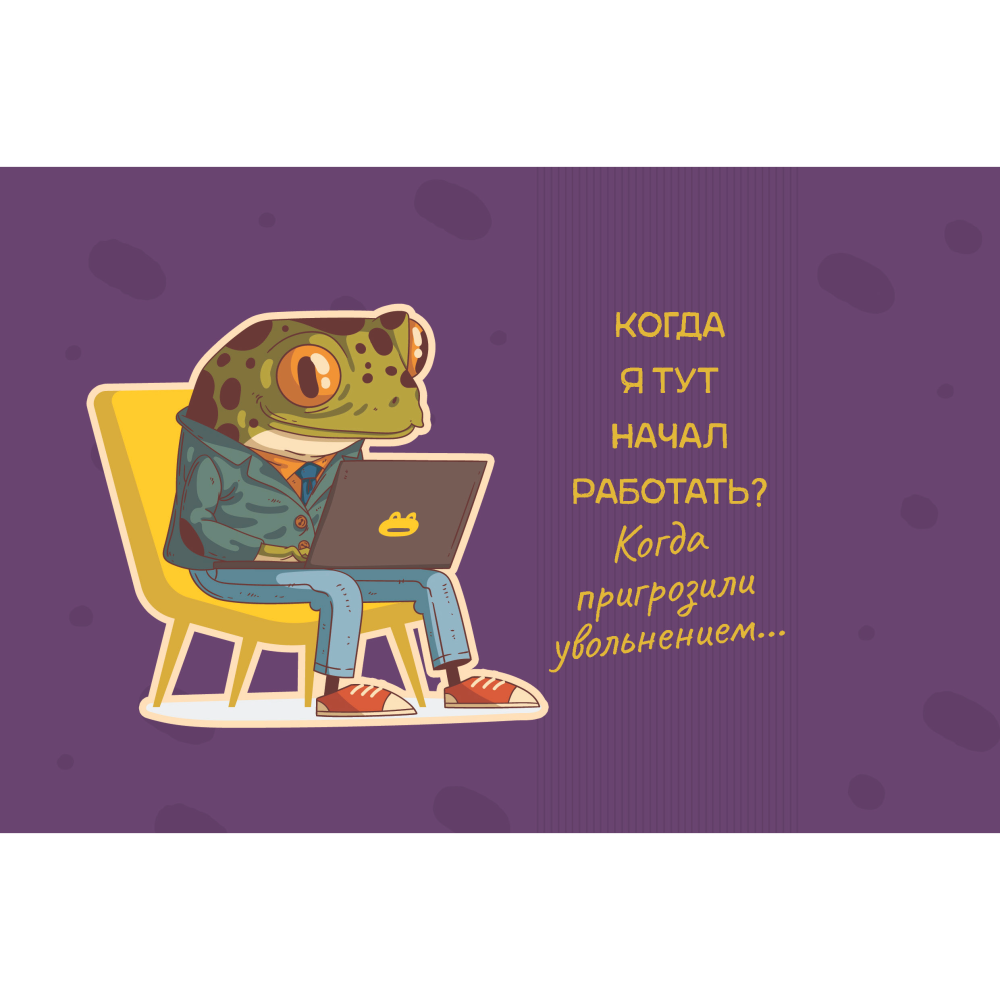 Планинг настольный "Лягушки", 200x130 мм, 26 листов, светло-бежевый - 6