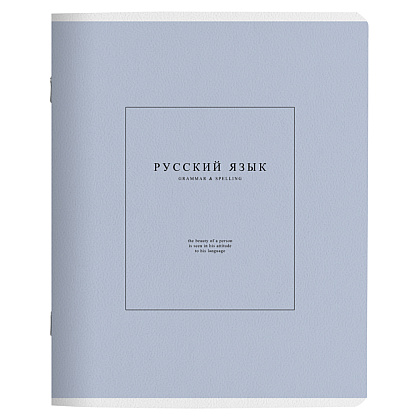 Тетрадь "Notes 2 русский язык", А5, 48 листов, линейка, сиреневый