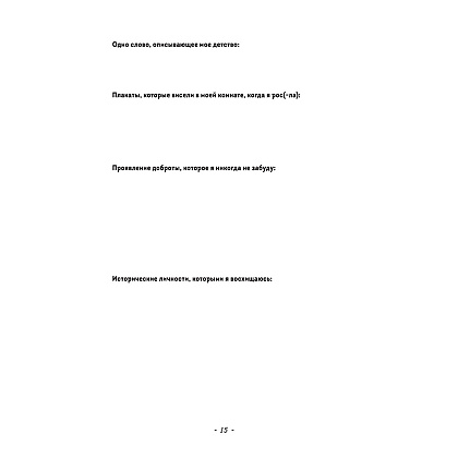 Блокнот "Burn After Writing", 138x212 мм, 144 страницы - 13
