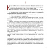 Книга "Маленький принц (ил. М. Адреани, пер. Н. Галь)", Сент-Экзюпери А. - 5