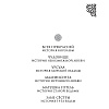 Книга "Урсула. История морской ведьмы", Серена Валентино - 2