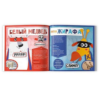 Книжка "Животное против животного. Кто самый большой?", -30% - 2