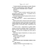 Книга "Уродливая любовь", Гувер К. - 11