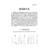 Книга "Учебный иероглифический словарь" - 7