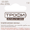 Батарейки алкалиновые дисковые Трофи "LR44/LR1154/357", 10 шт. - 2