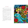Книга "Алиса в Зазеркалье", Льюис Кэролл, илл. Марина Буданова - 4