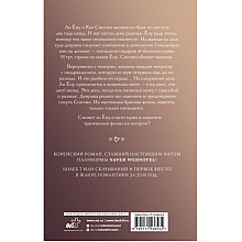 Книга "Несомненно счастливый конец. Книга 1", Флада