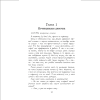 Книга "Приют Русалки", Лэй Ми - 4
