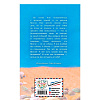 Книга "Щенок Молли, или Ищу хозяйку (выпуск 29)", Холли Вебб - 6