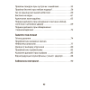 Книга "АБЖ. 3 клас. Рабочы сшытак", Аднавол Л.А., Сушко А.А. - 11