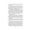 Книга "История с кладбищем с иллюстрациями Криса Ридделла", Нил Гейман - 11