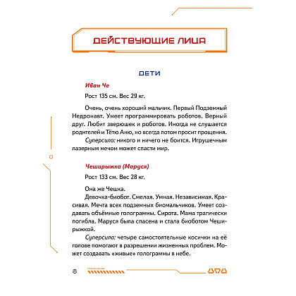 Книга "Си-Пи", Ускова О.  - 4