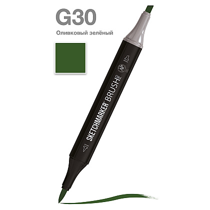 Маркер перманентный двусторонний "Sketchmarker Brush", G30 оливковый зеленый