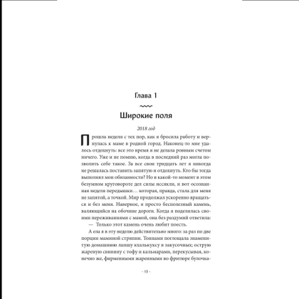Книга "Видеопрокат "Дон Кихот"", Хоён Ким - 6