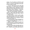 Книга "Палескiя рабiнзоны", Янка Маур - 10