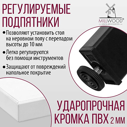 Стол Millwood Сеул, 1300х800 мм, белый, черный - 8