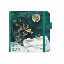 Скетчбук "Вкус моря", Алеся Скоробогатая, 12х12 см, 140 г/м2, 80 листов, изумрудный